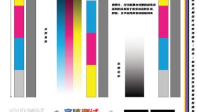 打印机测试页A4